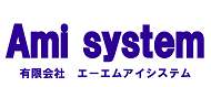 有限会社エーエムアイシステム